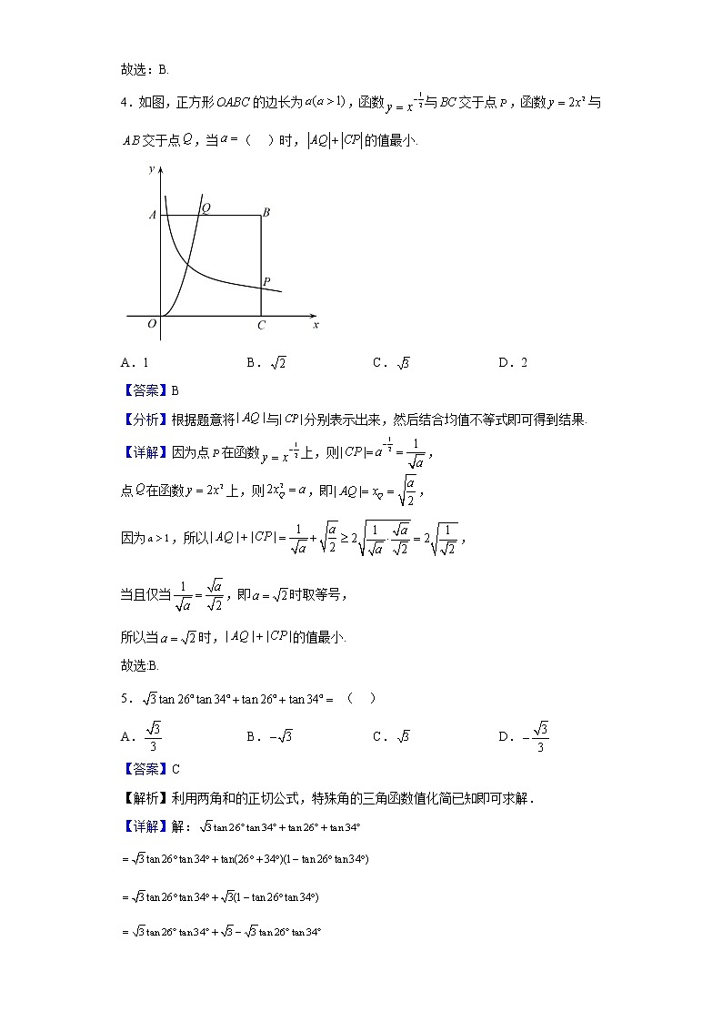 2023届湖北省部分学校高三上学期10月联考数学试题含解析第2页