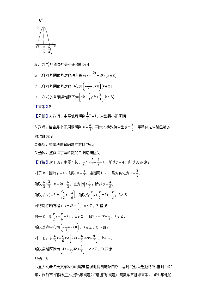 2023届江苏省丹阳高级中学、常州高级中学、南菁高级中学高三上学期10月联考数学试题含解析第2页