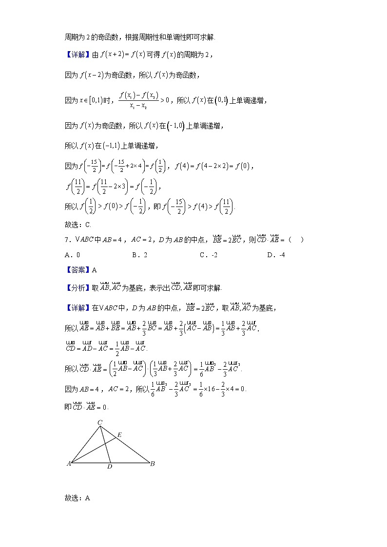 2023届江苏省淮安市马坝高级中学高三上学期9月质量检测数学试题含解析03
