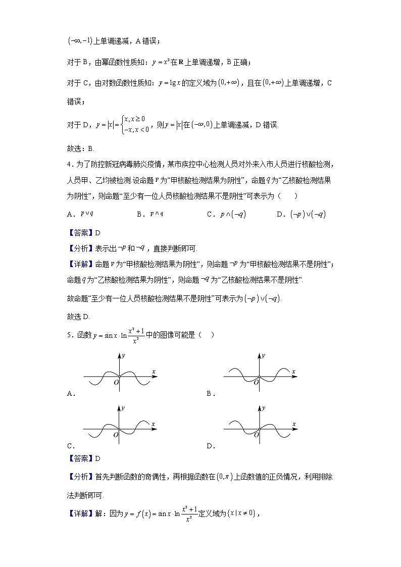 2023届江西省上饶市、景德镇市六校高三上学期10月联考数学（文）试题含解析02
