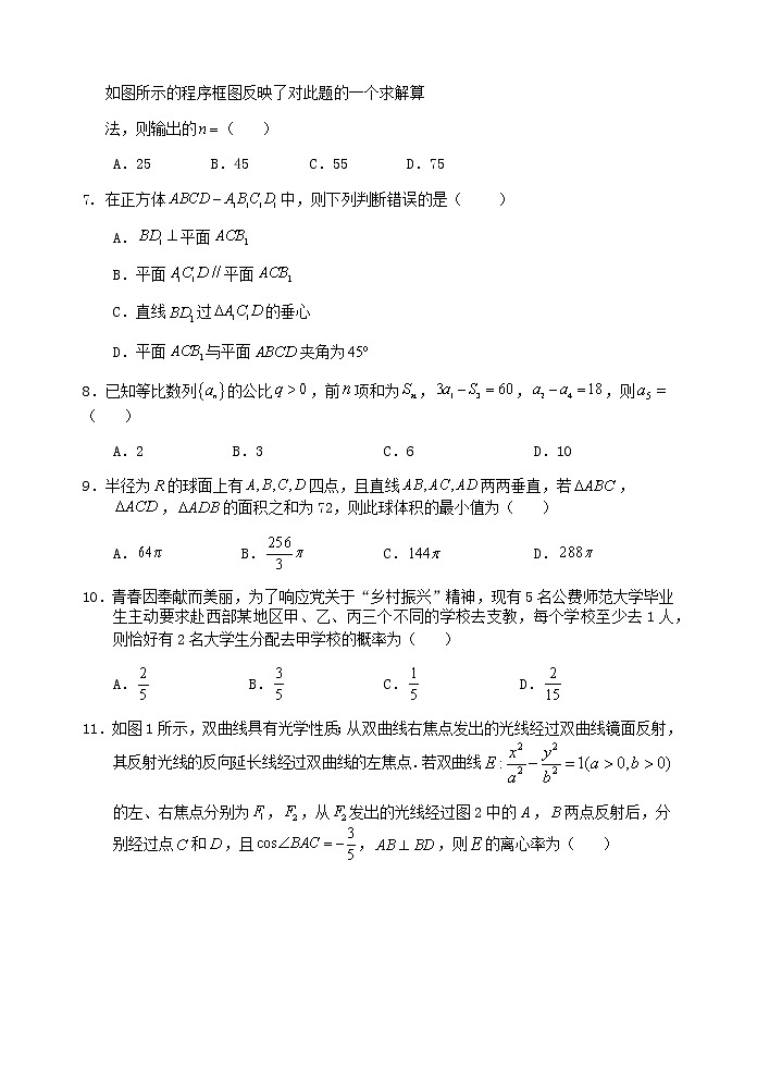 2023届陕西省宝鸡市金台区高三上学期10月教学质量检测数学（理）试题含解析02