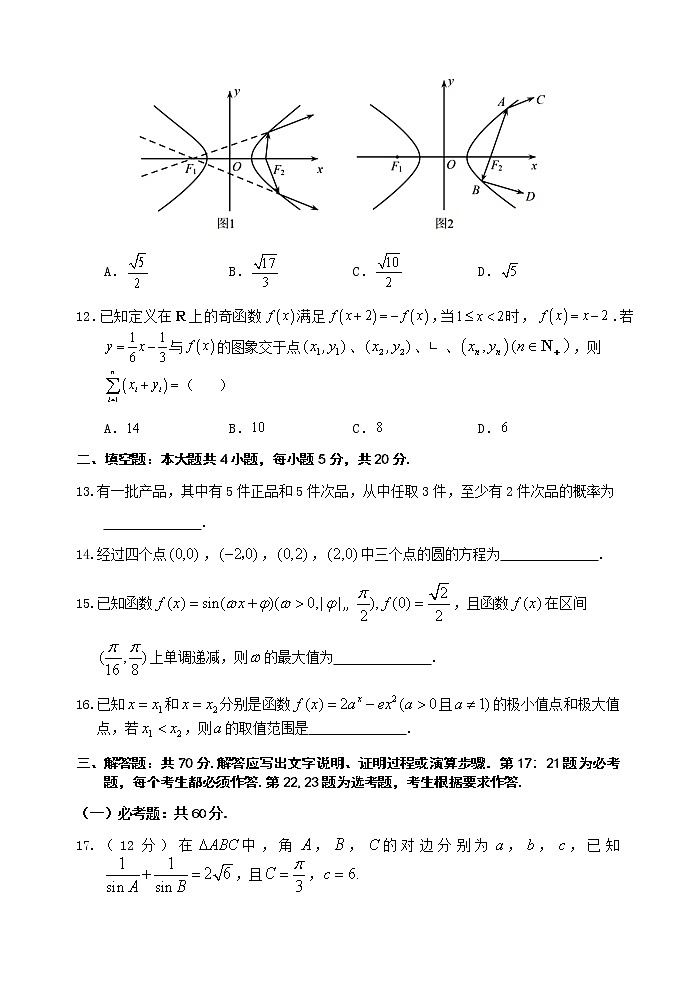 2023届陕西省宝鸡市金台区高三上学期10月教学质量检测数学（理）试题含解析03