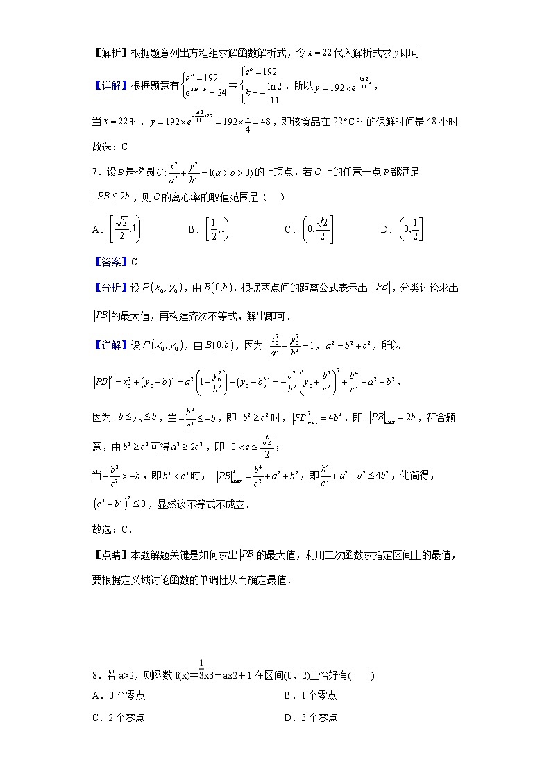 2023届陕西省咸阳市武功县普集高级中学高三上学期9月阶段性检测数学（理）试题含解析03