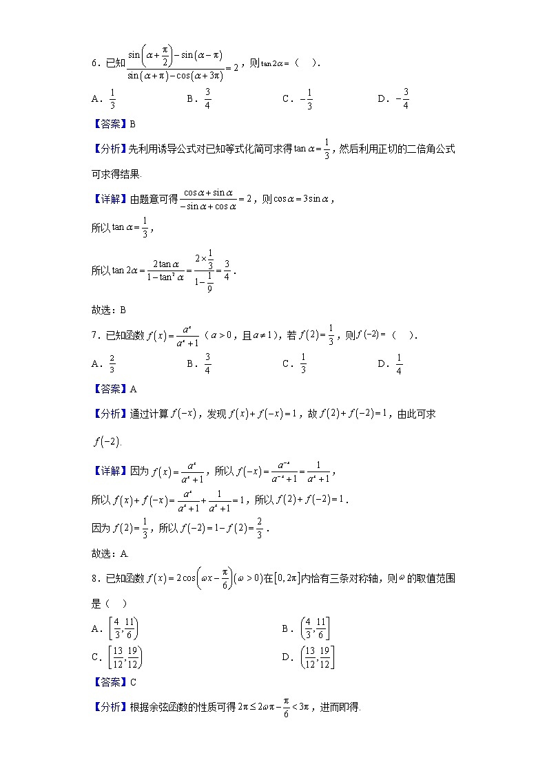 2023届四川省金太阳大联考高三上学期10月联考数学（理）试题含解析第3页