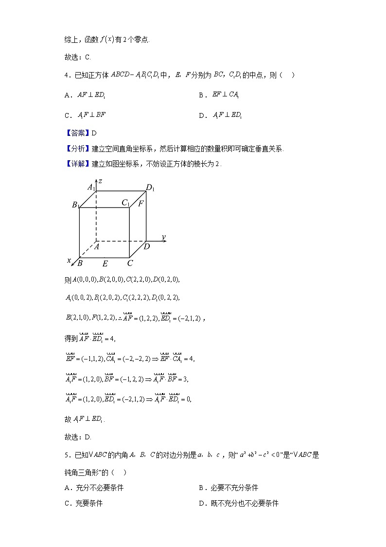 2023届“西南汇”联考高三上学期开学考试数学（理）试题含解析第2页