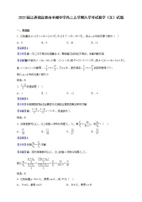 2023届江西省宜春市丰城中学高三上学期入学考试数学（文）试题含解析