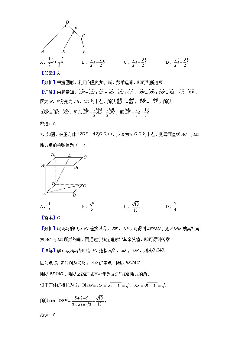 2023届九师联盟高三上学期开学考试数学（理）试题含解析第3页