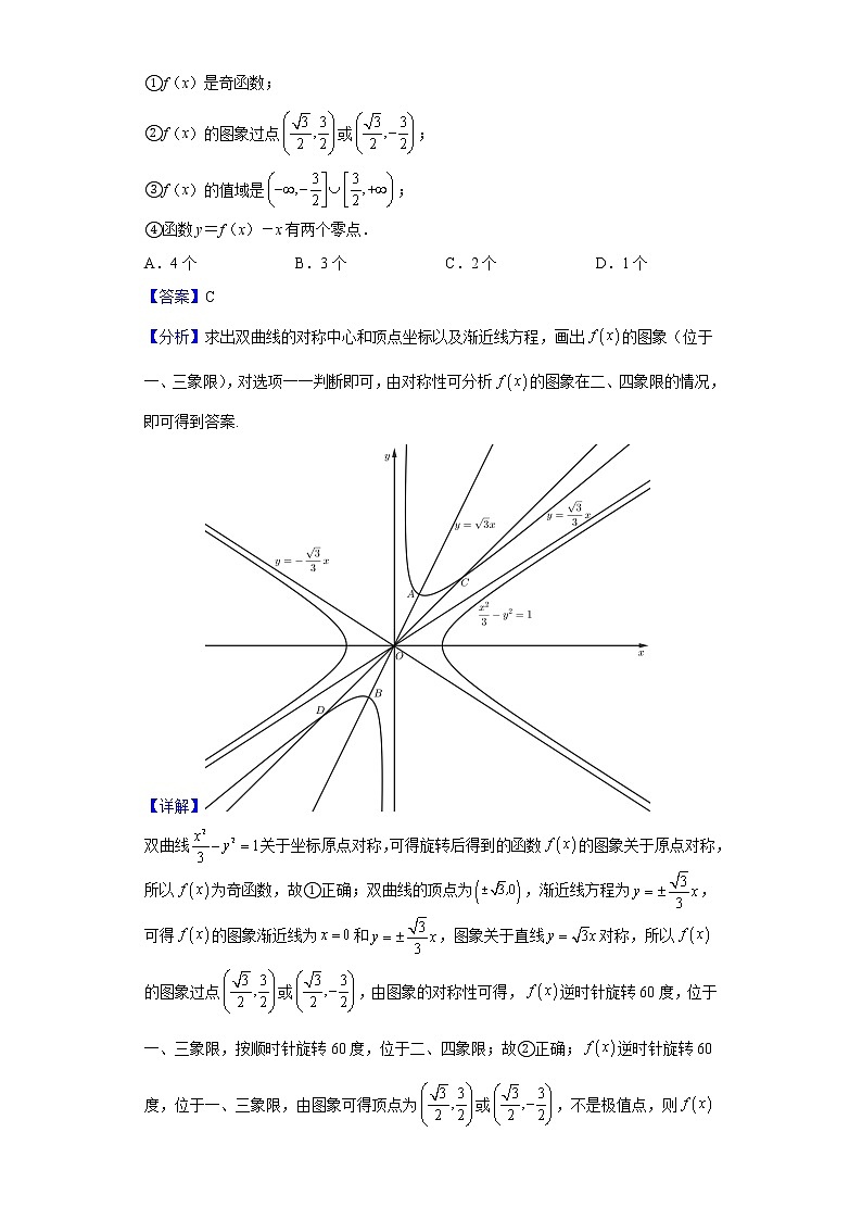 2023届上海市南洋模范中学高三上学期开学考数学试题含解析03