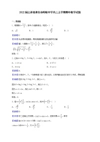 2022届江苏省淮安市盱眙中学高三上学期期中数学试题含解析