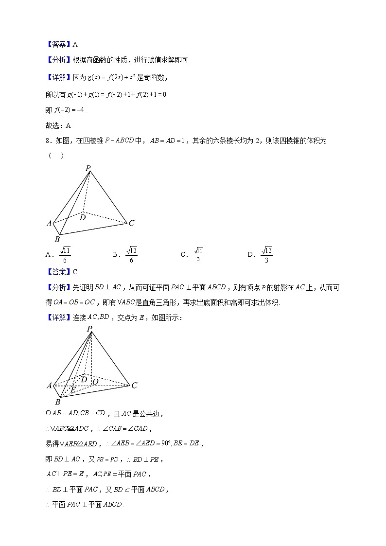 2023届北京市朝阳区高三上学期期中质量检测数学试题含解析03