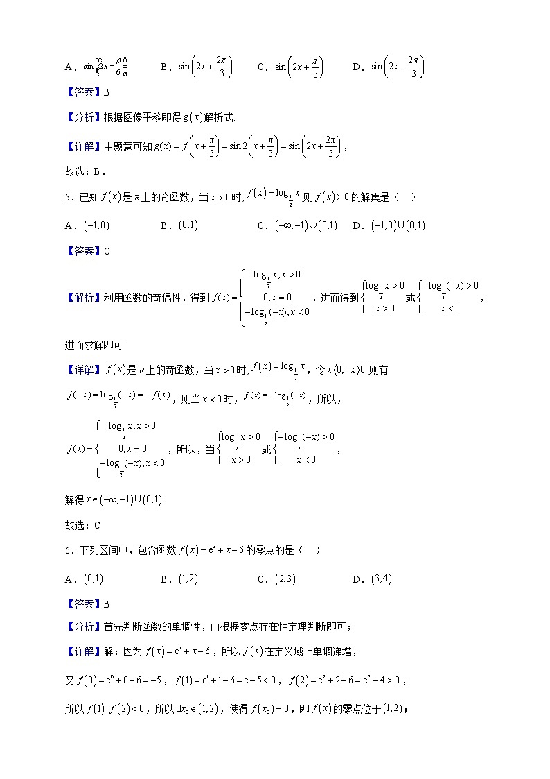 2023届北京市第十四中学高三上学期期中检测数学试题含解析第2页