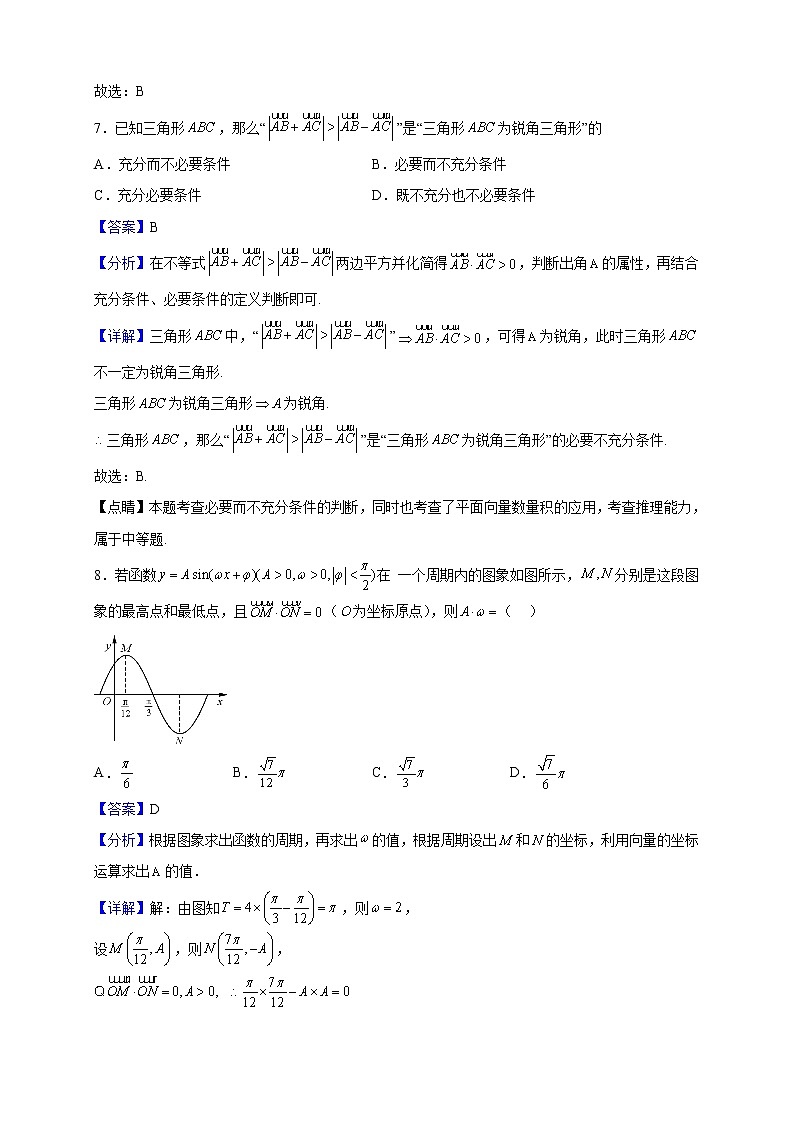 2023届北京市第十四中学高三上学期期中检测数学试题含解析第3页