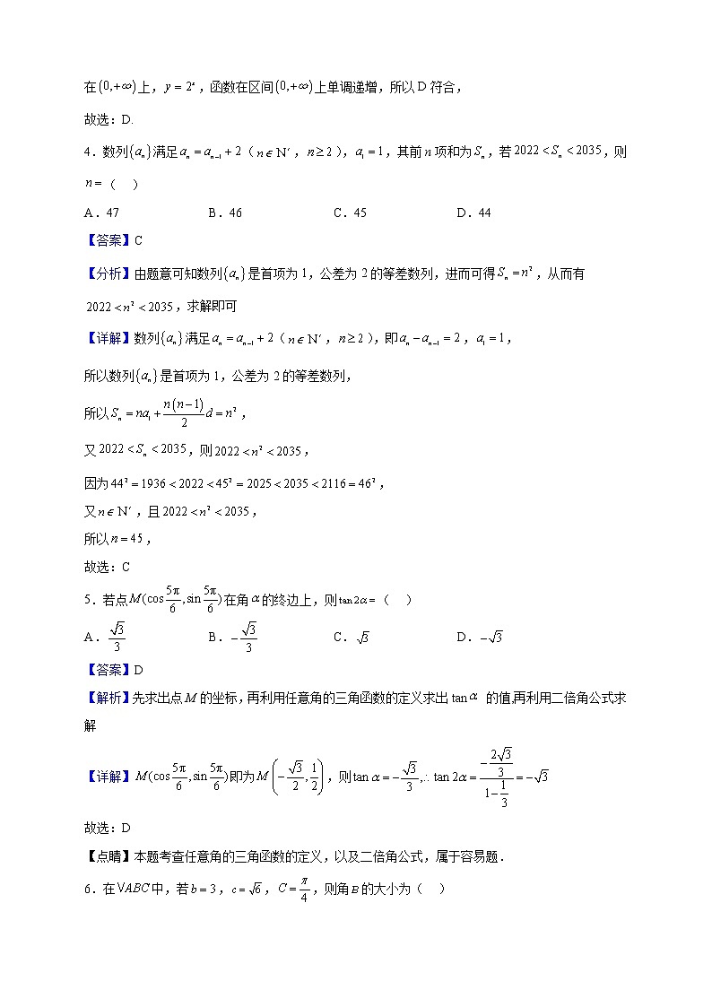 2023届北京市第四中学高三上学期期中考试数学试题含解析02