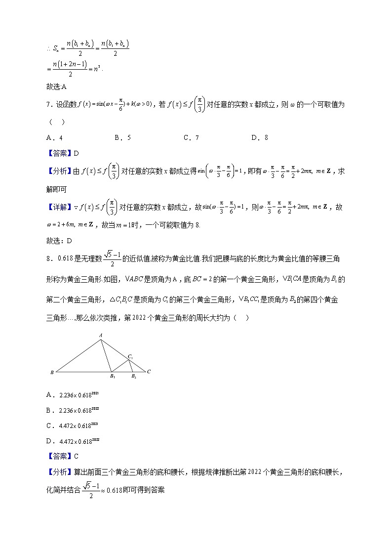 2023届北京市通州区高三上学期期中质量检测数学试题含解析03