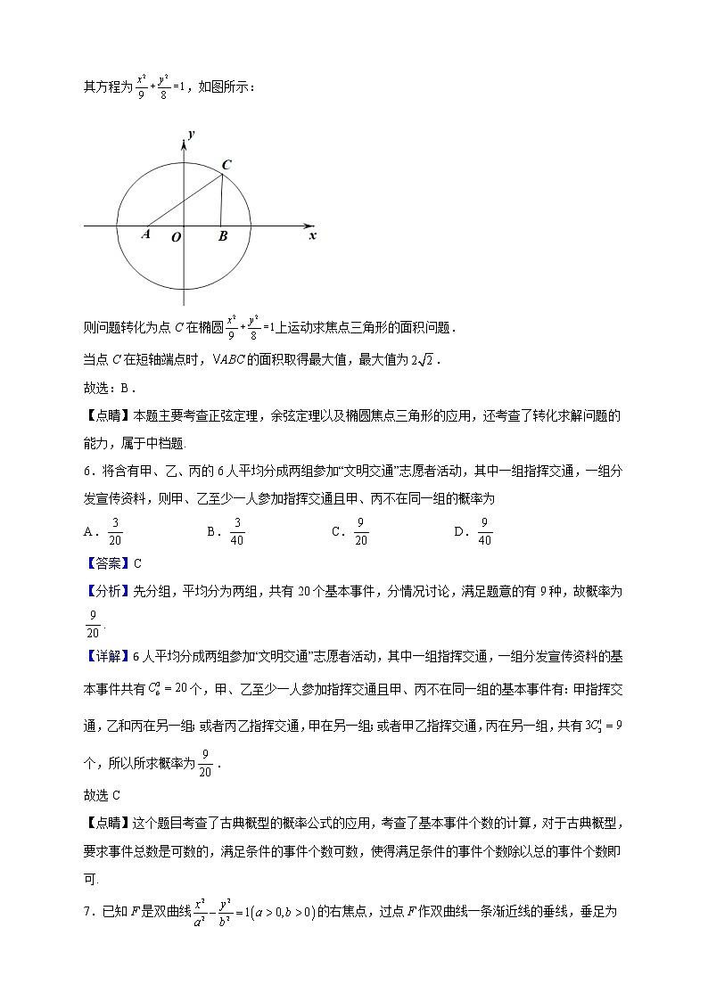 2023届福建省安溪一中、养正中学、惠安一中、泉州实验中学高三上学期期中联考数学试题含解析03
