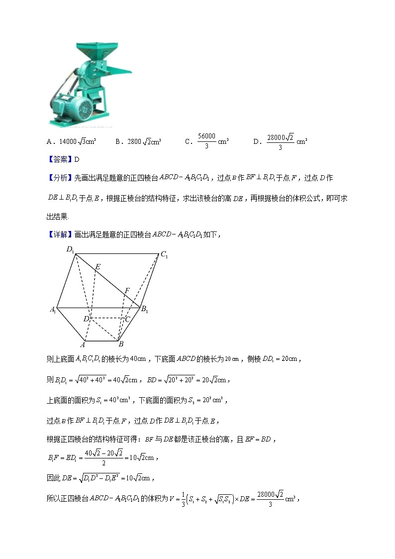 2023届福建省福州格致中学高三上学期期中线上数学适应性训练试题含解析02