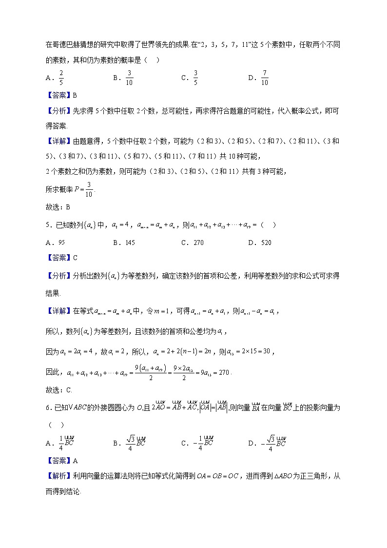 2023届广东省汕头市高三上学期期中数学试题含解析02