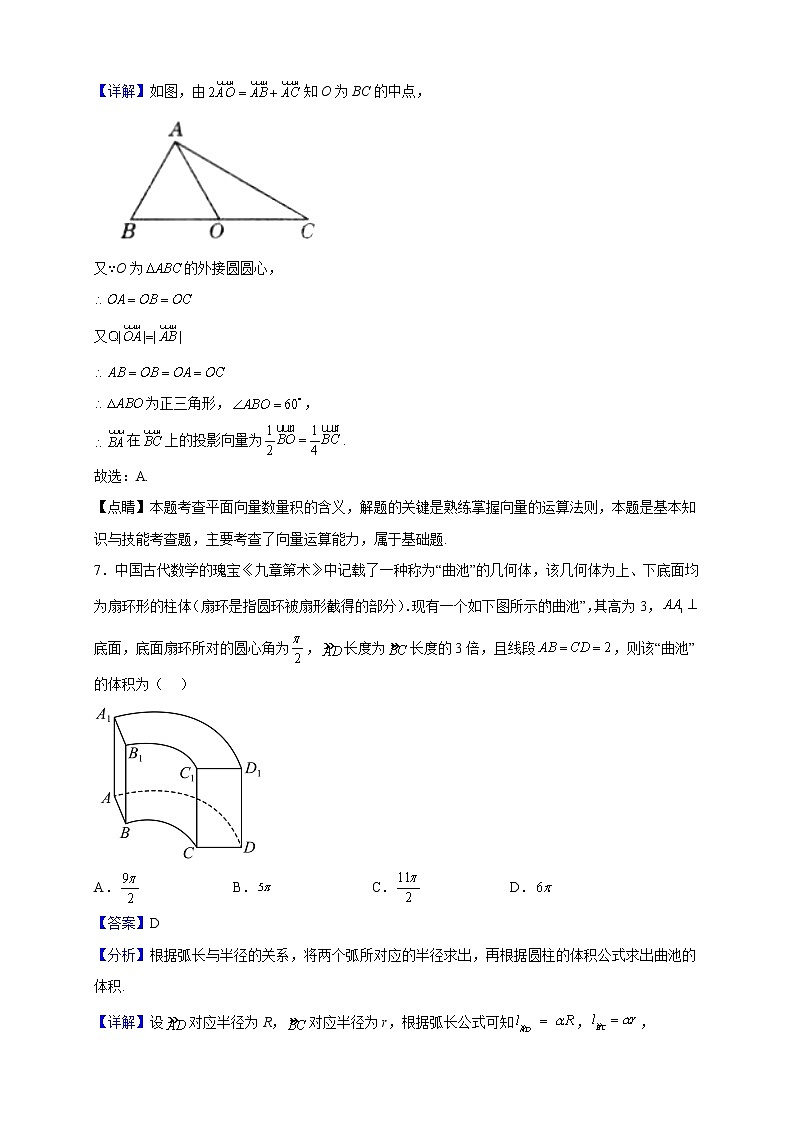2023届广东省汕头市高三上学期期中数学试题含解析03