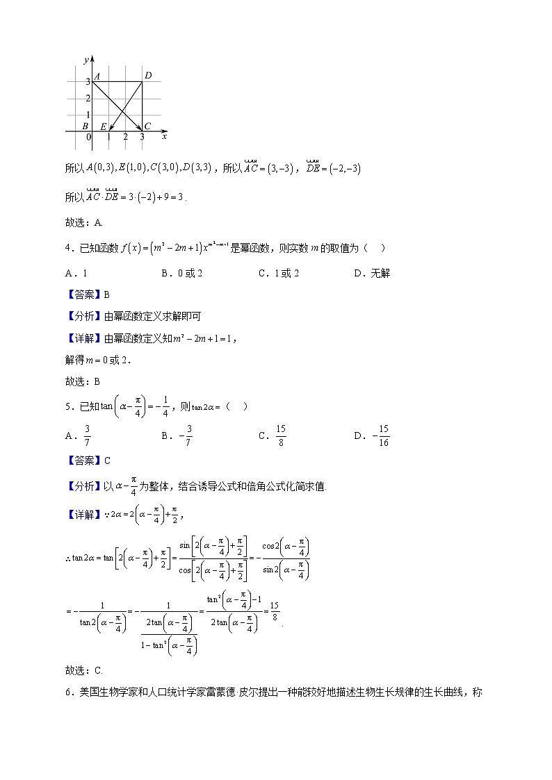 2023届黑龙江省齐齐哈尔市普高联谊校高三上学期期中数学试题含解析02