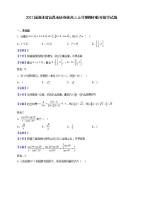 2023届湖北省宜昌市协作体高三上学期期中联考数学试题含解析