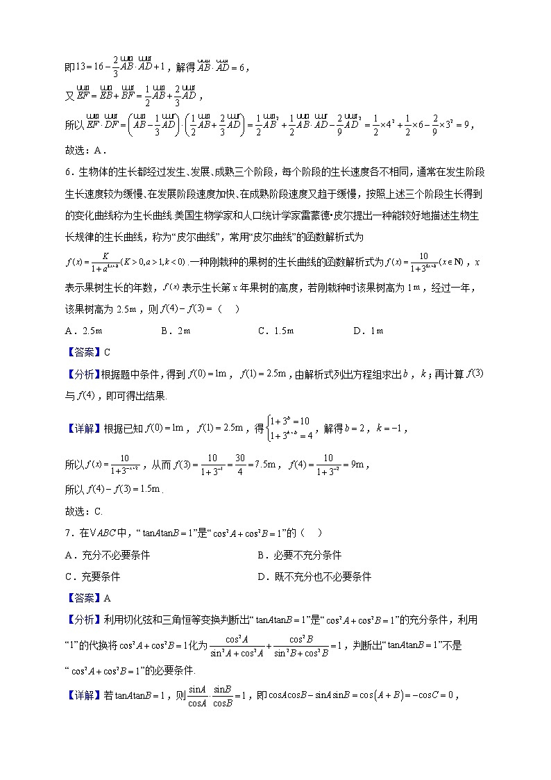 2023届湖北省宜昌市协作体高三上学期期中联考数学试题含解析03