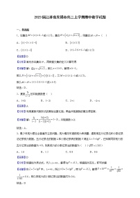 2023届江苏省无锡市高三上学期期中数学试题含解析