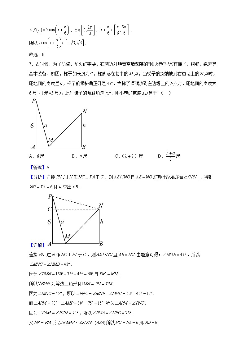 2023届江苏省苏州市高三上学期期中数学试题含解析第3页