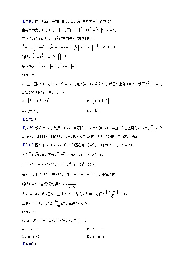 2023届江苏省徐州市高三上学期期中数学试题含解析第3页