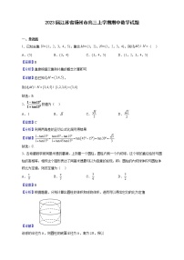 2023届江苏省扬州市高三上学期期中数学试题含解析