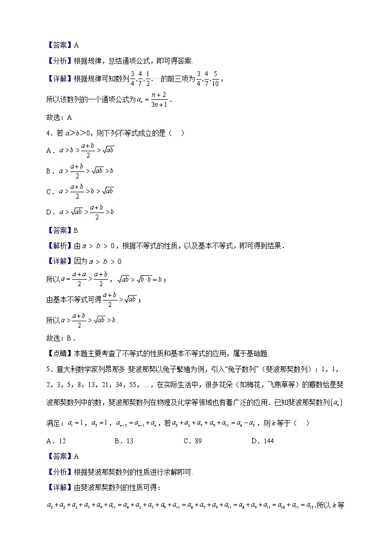 2023届江西省丰城中学高三（尖子班、重点班）上学期数学（文）期中复习试题含解析02
