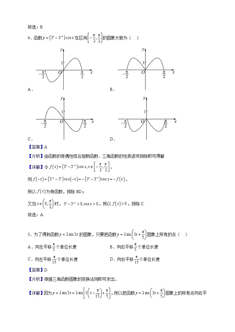 2023届江西省丰城中学高三上学期期中考试数学（理）试题含解析第2页
