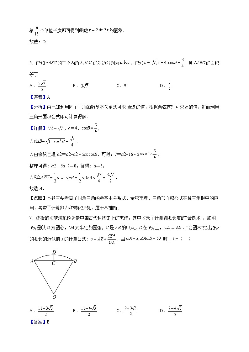 2023届江西省丰城中学高三上学期期中考试数学（理）试题含解析第3页