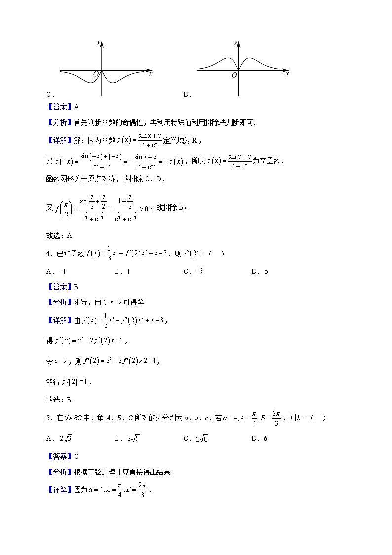 2023届江西省赣州市五校联考高三上学期期中考试数学（文）试题含解析第2页