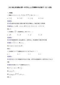 2023届江西省临川第一中学高三上学期期中考试数学（文）试题含解析
