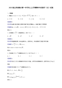 2023届江西省临川第一中学高三上学期期中考试数学（文）试题含解析