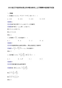 2023届辽宁省沈阳市重点高中联合体高三上学期期中检测数学试题含解析