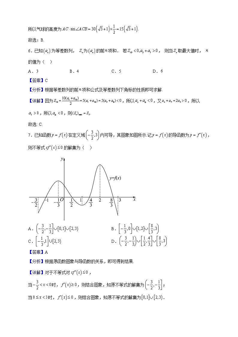 2023届辽宁省沈阳市重点高中联合体高三上学期期中检测数学试题含解析03