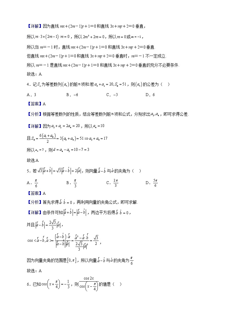2023届宁夏石嘴山市平罗中学高三（重点班）上学期期中考试数学（理）试题含解析02