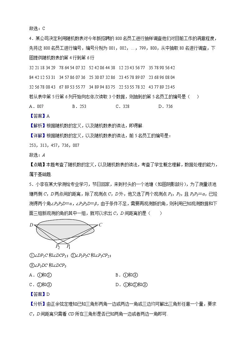 2023届山东省潍坊市高三上学期期中数学试题含解析02