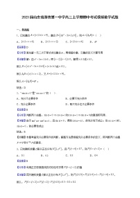 2023届山东省潍坊第一中学高三上学期期中考试模拟数学试题含解析