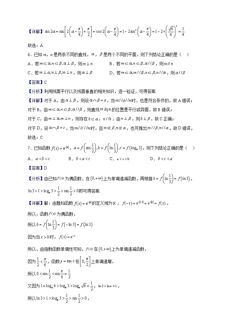 2023届山西省太原市高三上学期期中数学试题含解析第3页