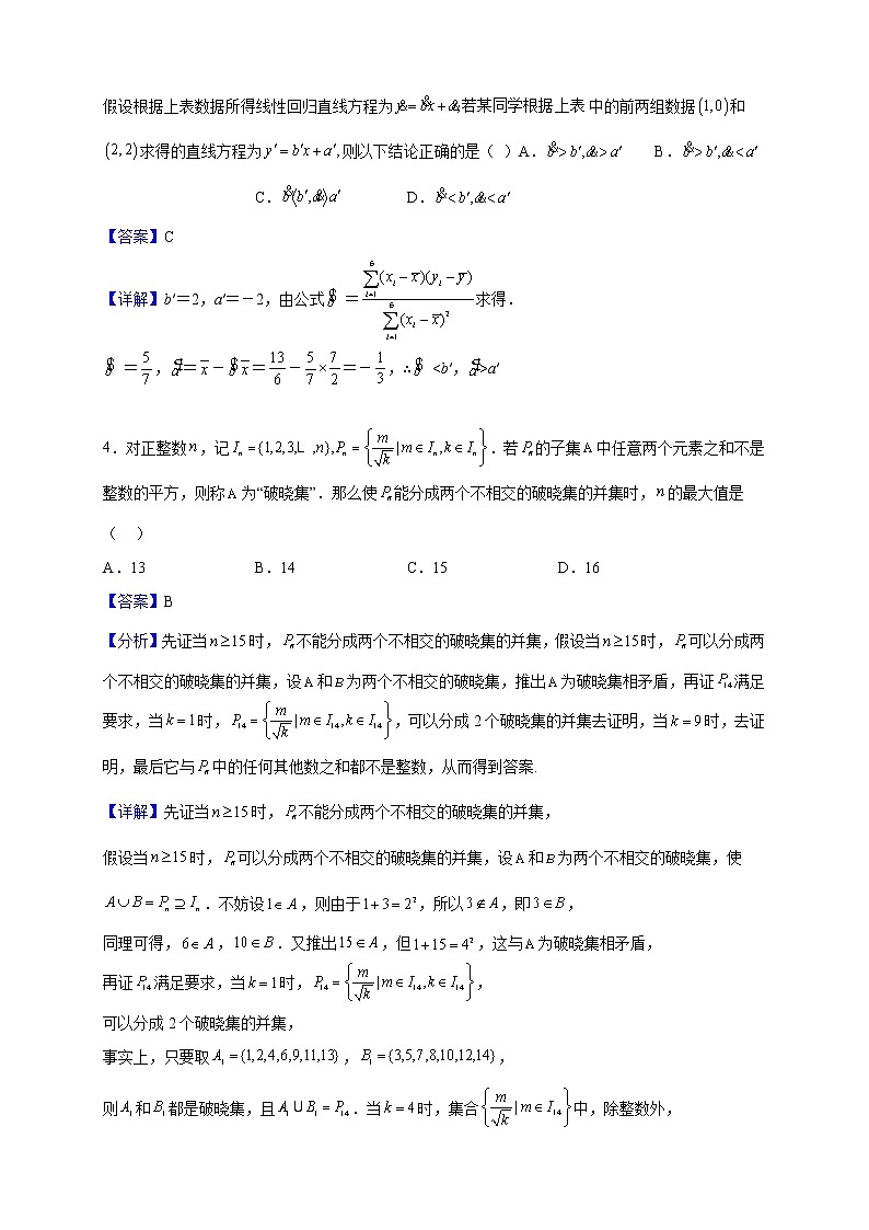 2023届上海市上海中学高三上学期期中数学试题含解析第2页