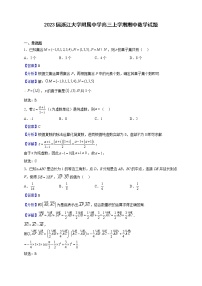 2023届浙江大学附属中学高三上学期期中数学试题含解析