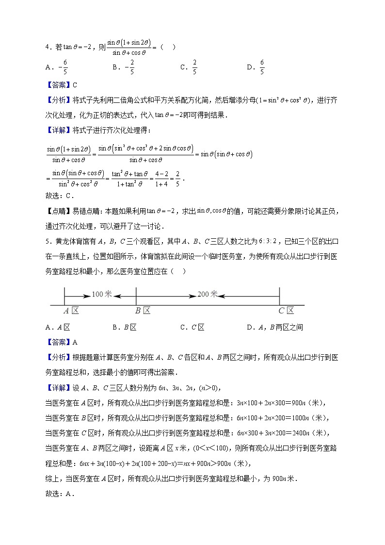 2023届浙江大学附属中学高三上学期期中数学试题含解析第2页