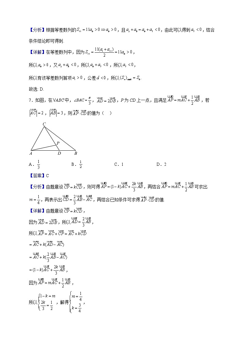 2023届安徽省六安第一中学高三上学期第三次月考数学试题含解析03