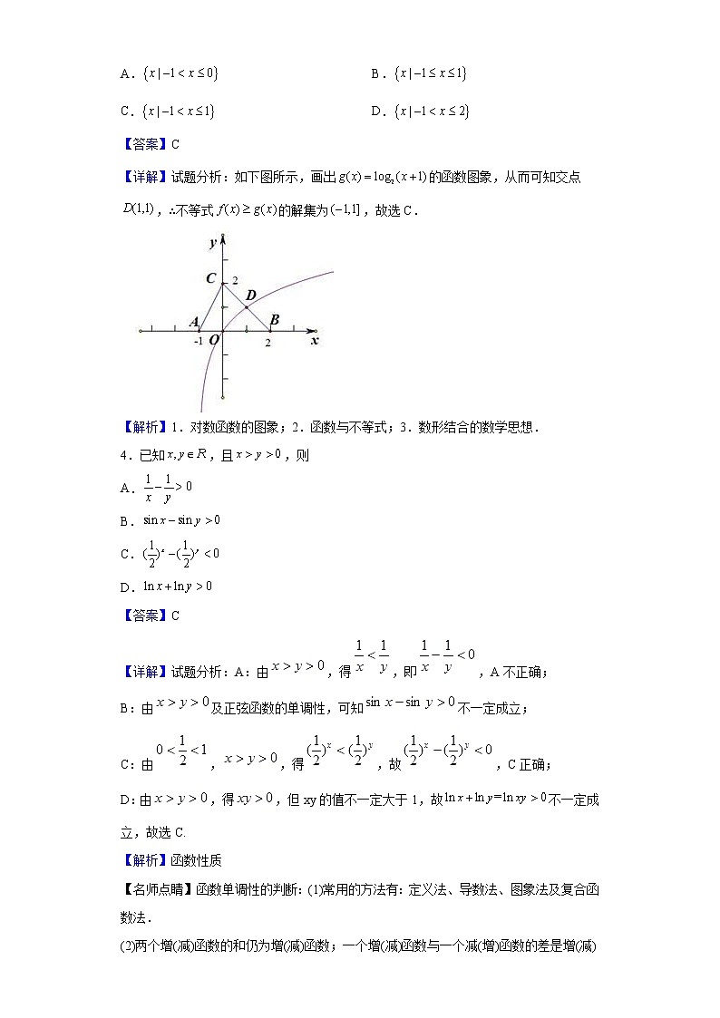 2023届北京师范大学第二附属中学高三10月月考数学试题含解析第2页