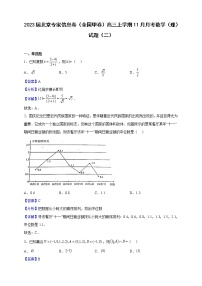 2023届北京专家信息卷（全国甲卷）高三上学期11月月考数学（理）试题（二）含解析