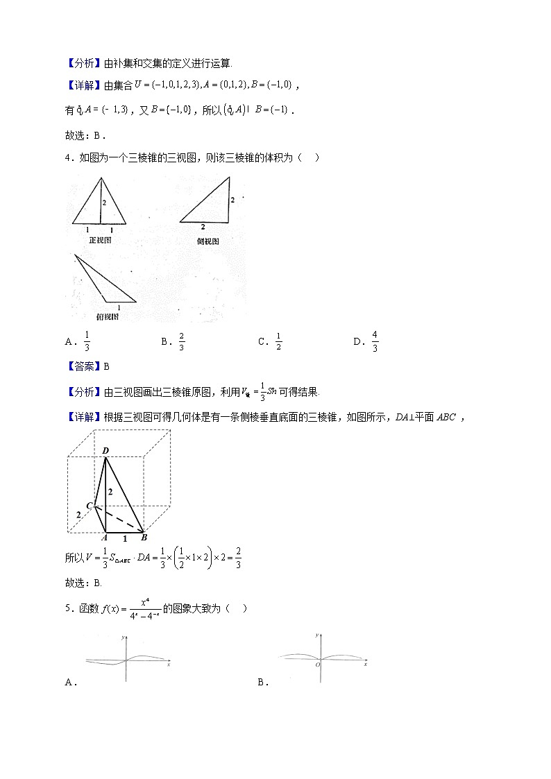2023届北京专家信息卷（全国甲卷）高三上学期11月月考数学（理）试题（二）含解析第2页