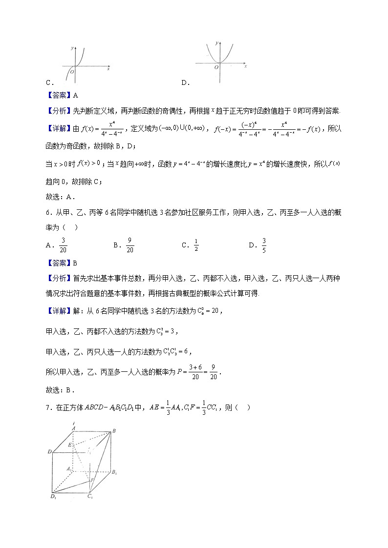 2023届北京专家信息卷（全国甲卷）高三上学期11月月考数学（理）试题（二）含解析第3页