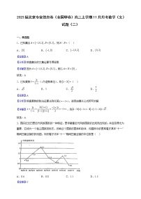 2023届北京专家信息卷（全国甲卷）高三上学期11月月考数学（文）试题（二）含解析